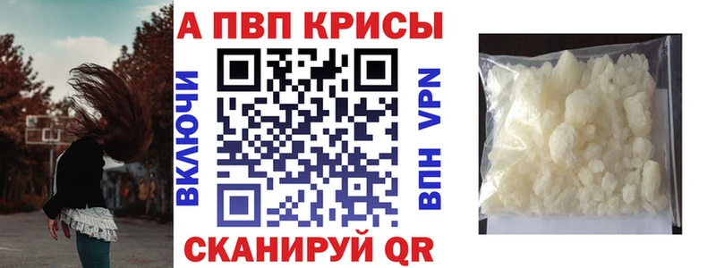 A-PVP Crystall Добрянка