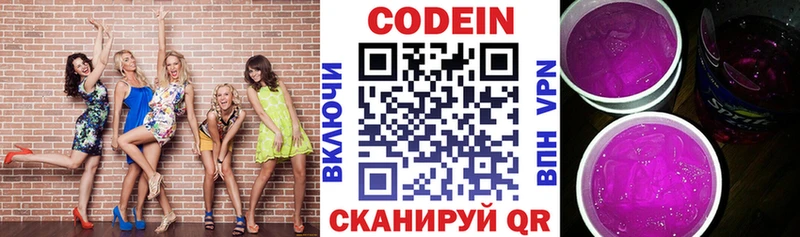 Кодеиновый сироп Lean Purple Drank  маркетплейс официальный сайт  Добрянка  omg онион 