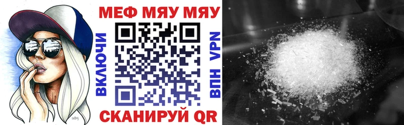 МЕФ VHQ  цены   Добрянка 